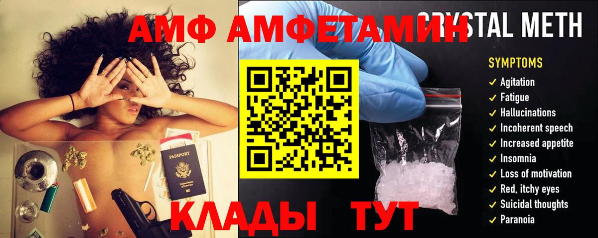 Скопин  АМФЕТАМИН Розовый  Амфетамин  АМФЕТАМИН  Вход с VPN 