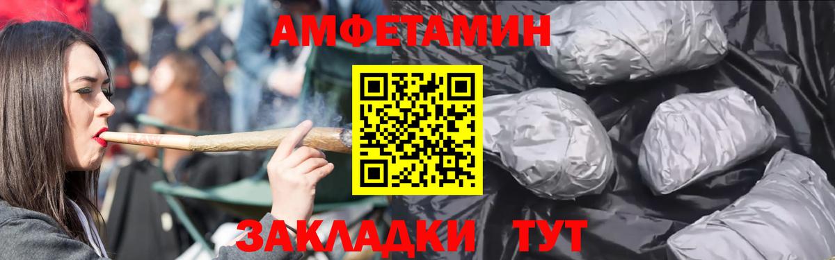 Амфетамин Розовый Скопин