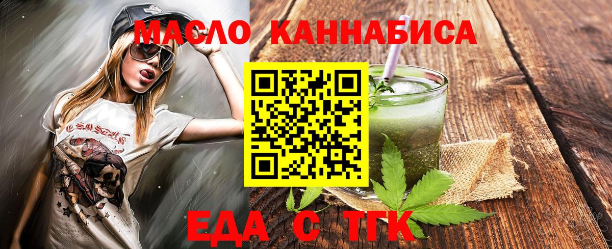 Скопин  Canna-Cookies марихуана  Вход с VPN 