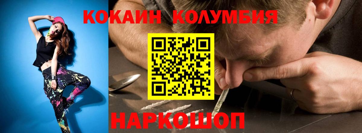 COCAIN 98%  Вход с VPN  Cocaine Эквадор  Скопин 