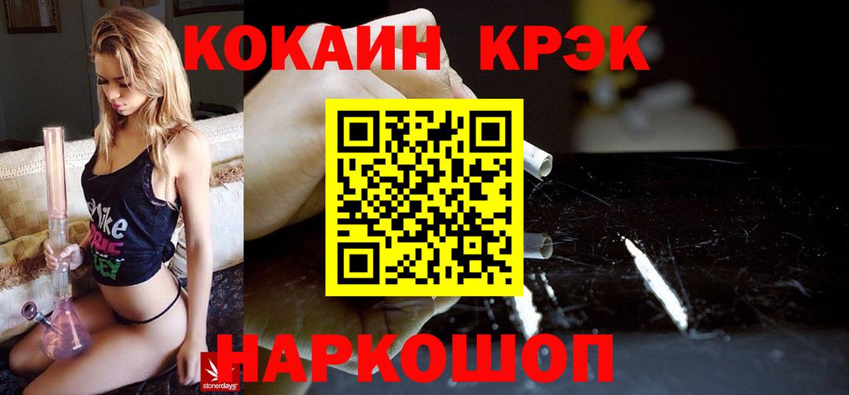 Кокаин Fish Scale Скопин