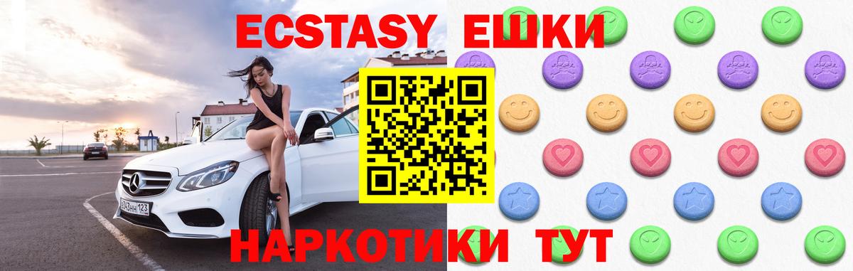 ЭКСТАЗИ VHQ  Вход с VPN  Скопин 