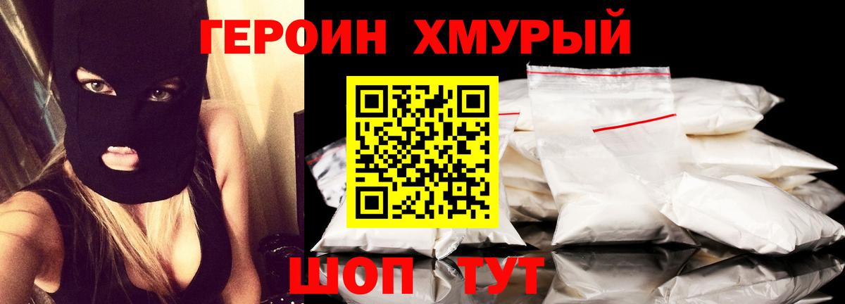 Героин Афган Скопин