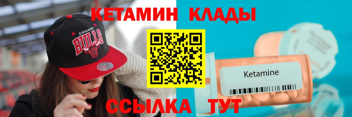 Скопин  КЕТАМИН ketamine  Вход с VPN  Кетамин VHQ 
