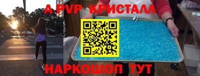спайс Будённовск