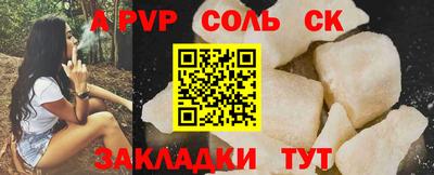 спайс Будённовск