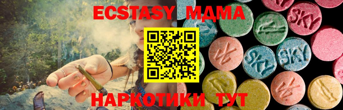 MDMA Molly Скопин