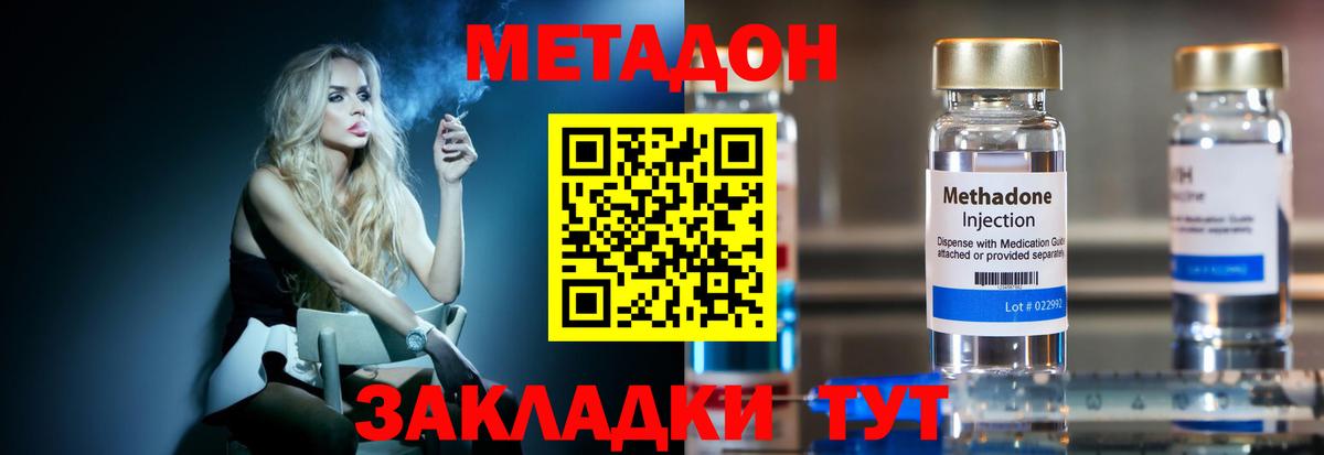 Метадон белоснежный  Вход с VPN  OMG как зайти  Скопин  Метадон белоснежный 