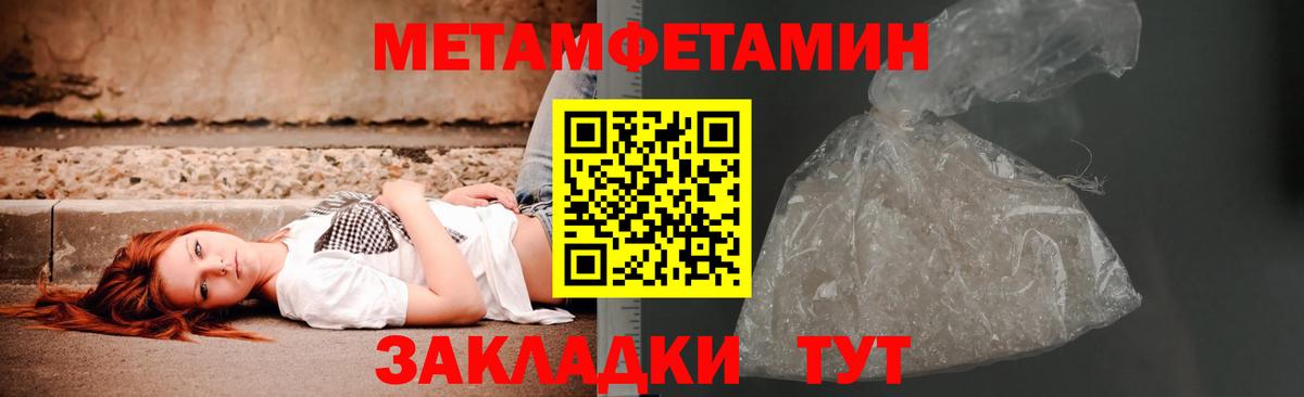 МЕТАМФЕТАМИН мет Скопин