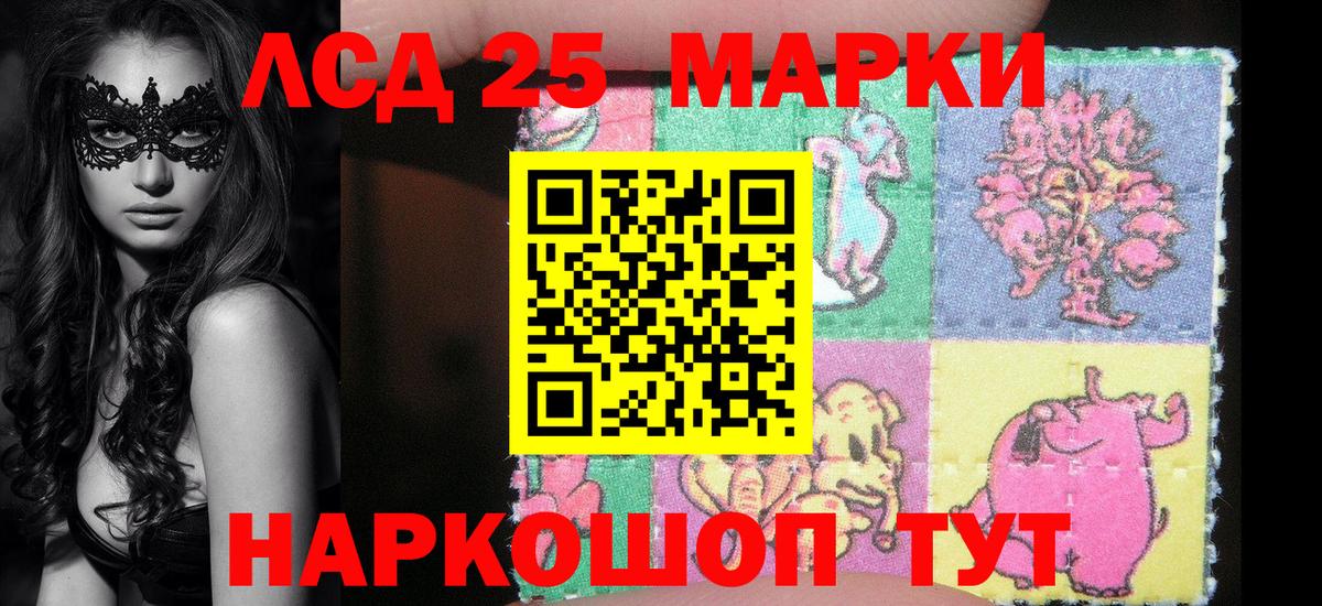 Марки NBOMe 1,5мг  Вход с VPN  Скопин 