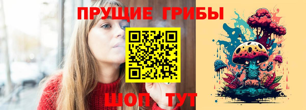 Галлюциногенные грибы GOLDEN TEACHER Скопин