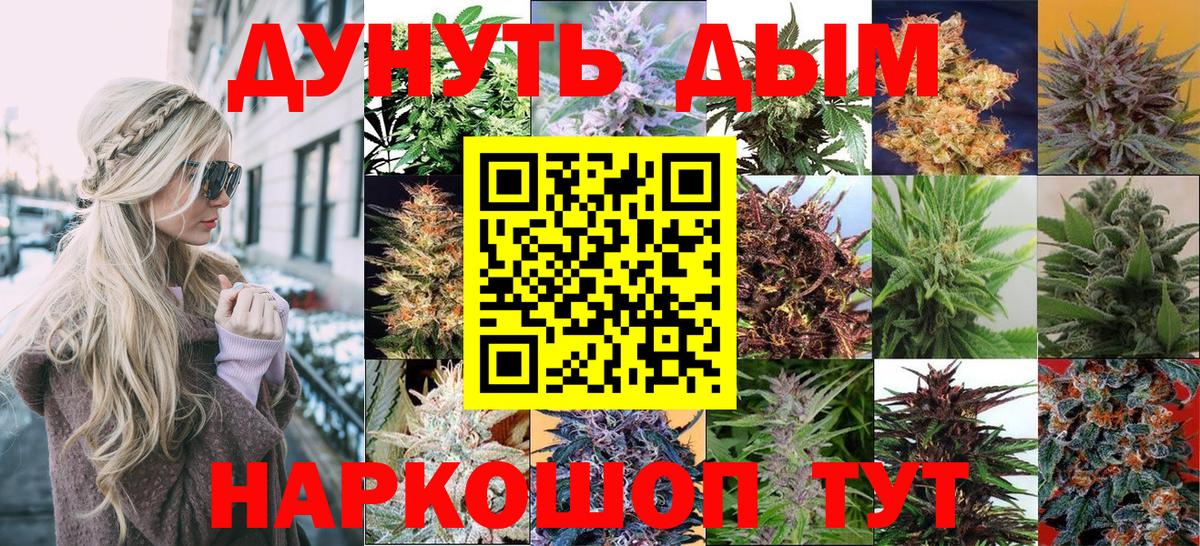 МАРИХУАНА Ganja Скопин